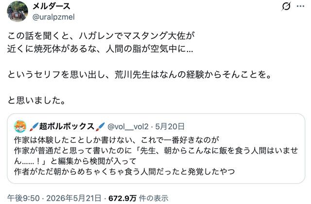 让钢炼里关于 “燃烧” 的描写变得格外真实