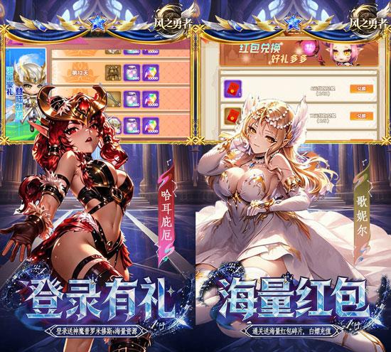 风之勇者手游官网