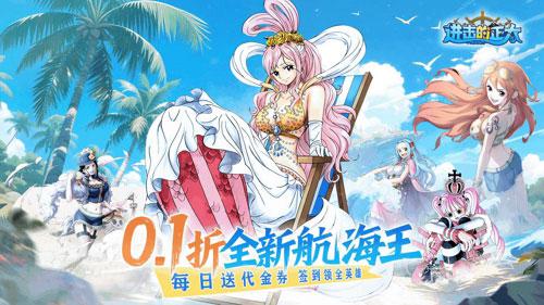 海贼王进击的正太最强阵容搭配攻略