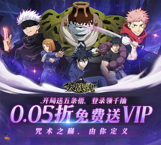 大战魂手游官网