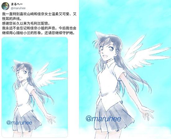 柯南动画画师长野真理惠给山崎和佳奈女士画的悼念图