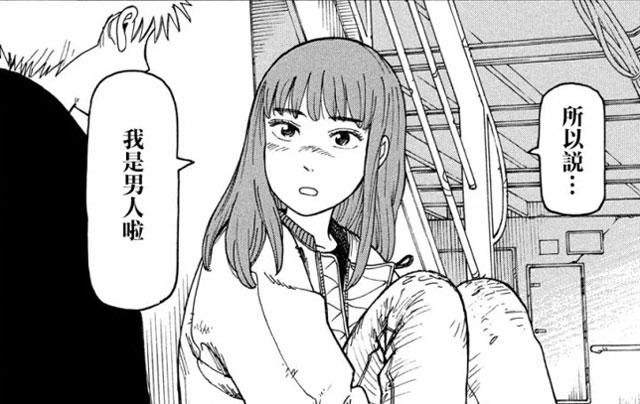 斩子是男人？