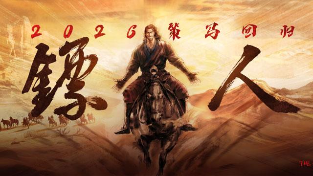 镖人动画第二季什么时候出？