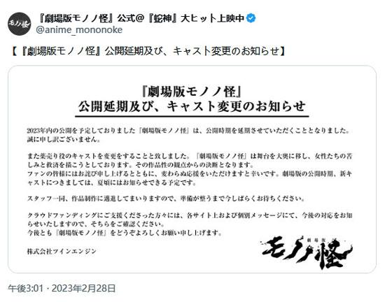 怪化猫剧场动画最终章卖药郎声优再次启用樱井孝宏引起粉丝不满