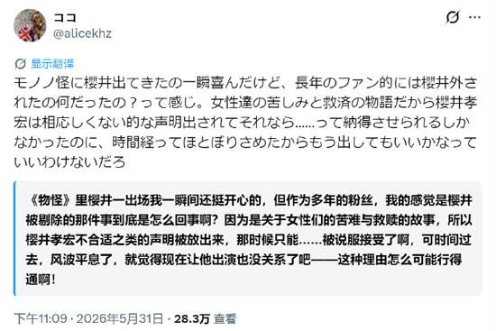怪化猫剧场动画最终章卖药郎声优再次启用樱井孝宏引起粉丝不满1
