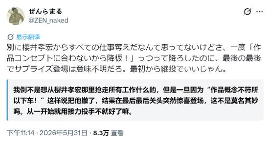 怪化猫剧场动画最终章卖药郎声优再次启用樱井孝宏引起粉丝不满2