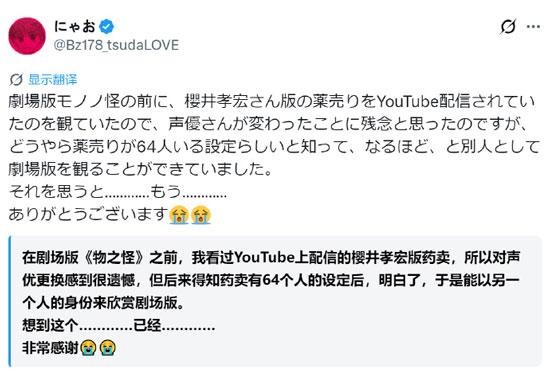 怪化猫剧场动画最终章卖药郎声优再次启用樱井孝宏引起粉丝不满3