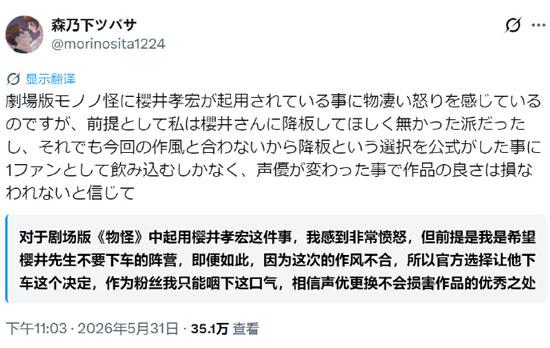 怪化猫剧场动画最终章卖药郎声优再次启用樱井孝宏引起粉丝不满4