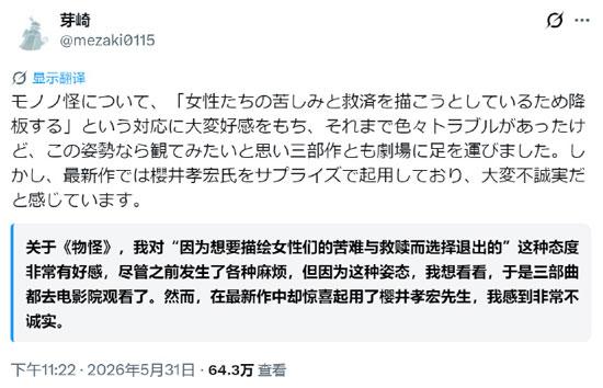 怪化猫剧场动画最终章卖药郎声优再次启用樱井孝宏引起粉丝不满5