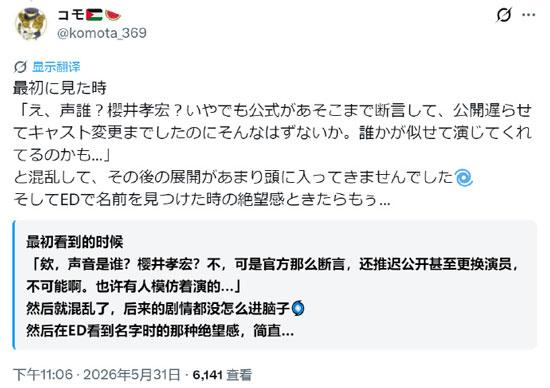 怪化猫剧场动画最终章卖药郎声优再次启用樱井孝宏引起粉丝不满6