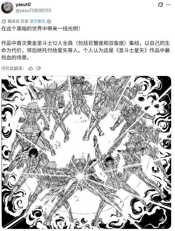 漫画史上最棒的跨页2