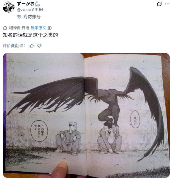 漫画史上最棒的跨页4