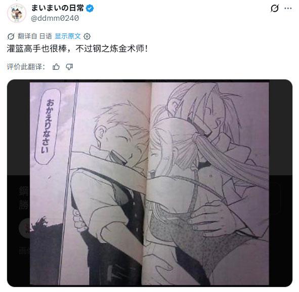 漫画史上最棒的跨页5