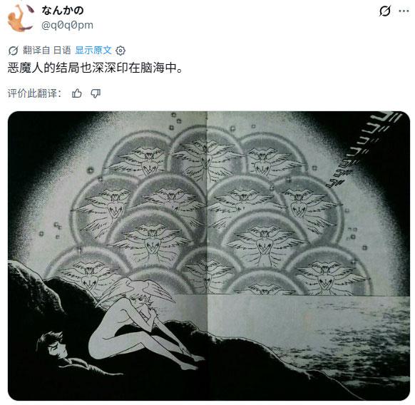 漫画史上最棒的跨页6