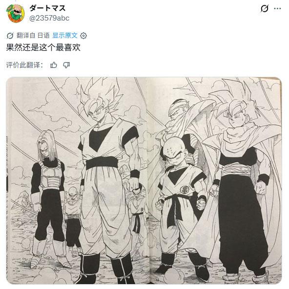 漫画史上最棒的跨页7