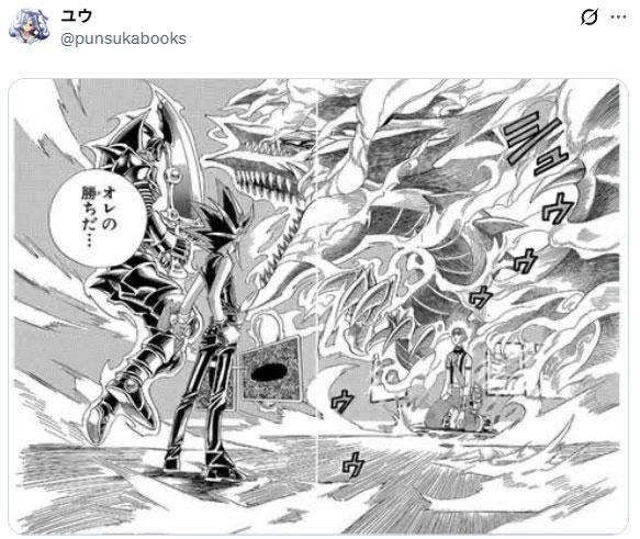 漫画史上最棒的跨页9