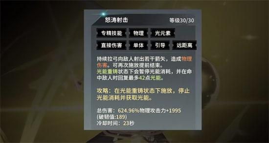 星痕共鸣神射手：掌握这些技巧让你的操作更精准！