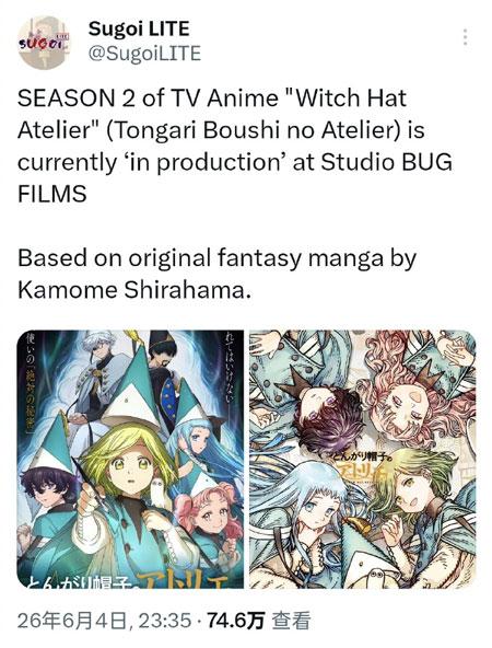 情报师曝料尖帽子的魔法工房第二季动画制作中