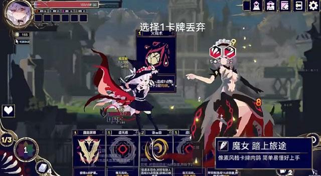 角色扮演要素的多人合作卡牌游戏《魔女：终末旅途》正式在Steam发售