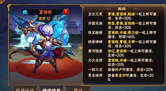 《放开那三国3》群雄将魂终极指南：如何兑换最强武将？