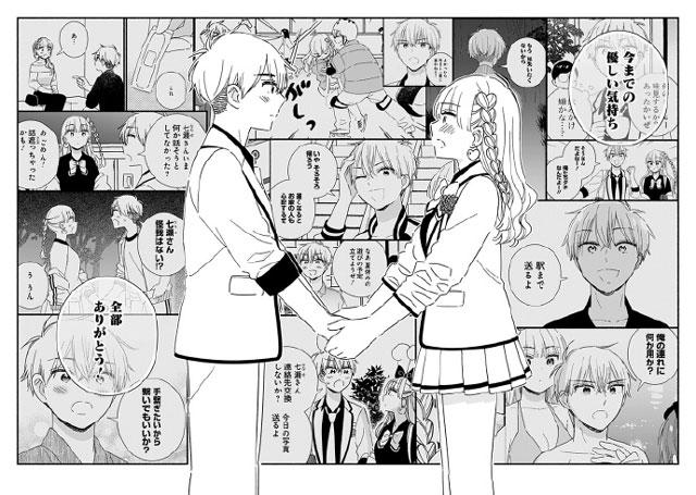 这个班上没有辣妹漫画完结，总计44话