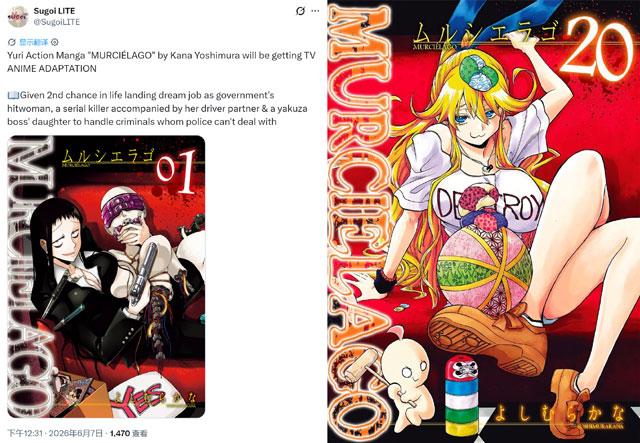 曝百合漫画「蝙蝠杀手」动画化