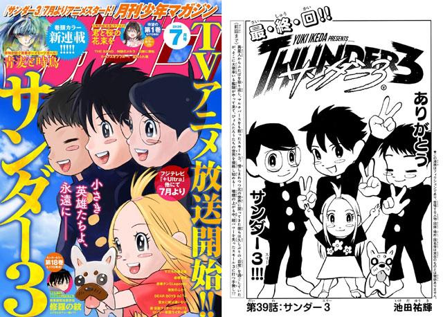 雷霆三人行漫画正式完结,单行本最终卷发售时间公布