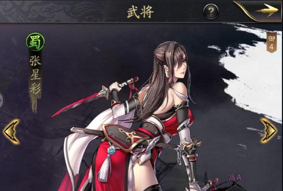 神将三国手游开局应如何选择武将？