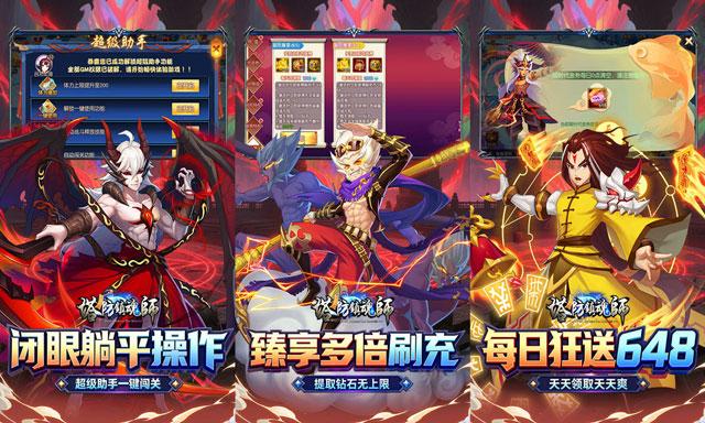 塔防镇魂师游戏福利