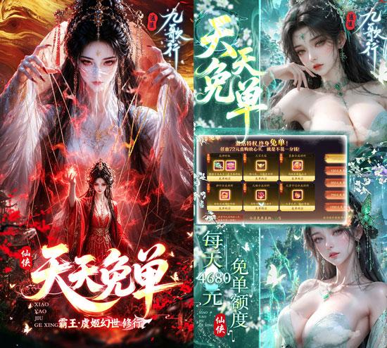 逍遥九歌行手游官网