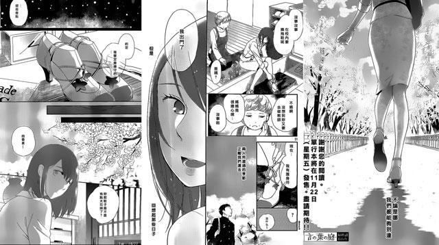 漫画最后也有提到,雪野穿着孝雄做的鞋子