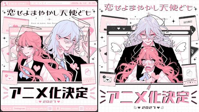 《恋爱吧,假面天使》TV动画化决定,2027年开播
