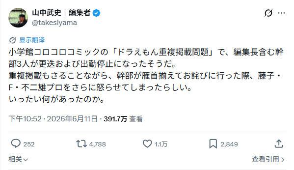重复刊载、致歉失当双重失误,揭开哆啦A梦名作剧场完结内幕