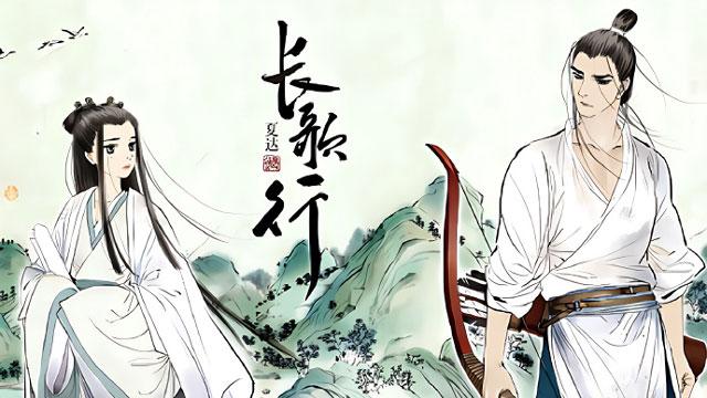 《长歌行》漫画正式复更、半月更半话