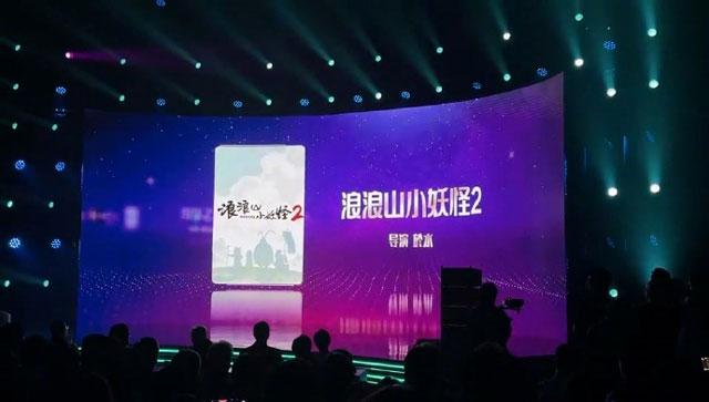 浪浪山小妖怪2什么时候上映?
