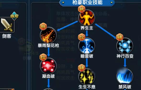 武林外传十年之约手游加点技巧详解