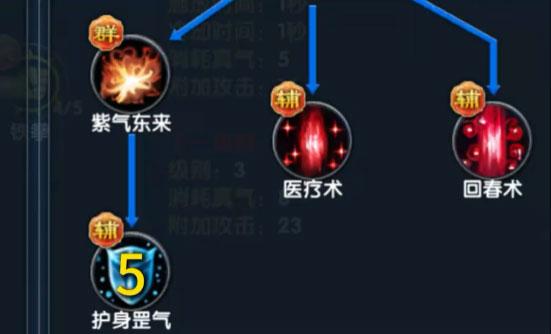 必须点满乾坤逆转,才可获得控制全场的能力