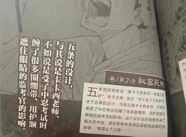 芥见下下回答关于五条悟的原型
