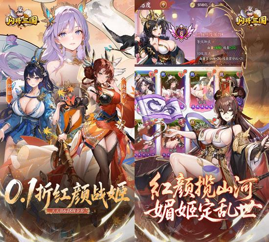 闪将三国手游官网