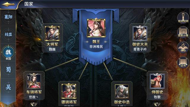 三十六计手游武将搭配攻略技巧