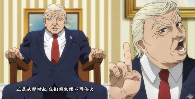 「刃牙道」特朗普大统领堂堂登场