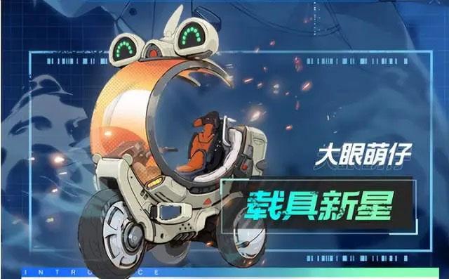 幻塔的载具新星要怎么获取？