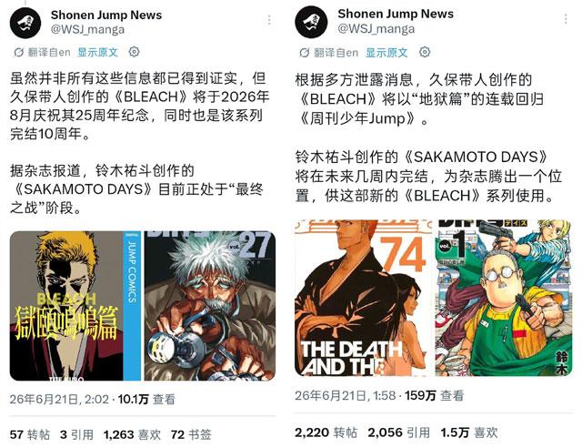 曝《坂本的日常》要完结给久保带人《死神地狱篇》让位