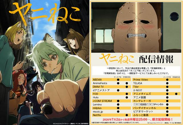 《尼古喵喵》将推出尊重作品演出意图的“邪流解放版”