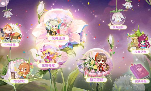 小花仙拉贝尔之约花仙乐园怎么玩?