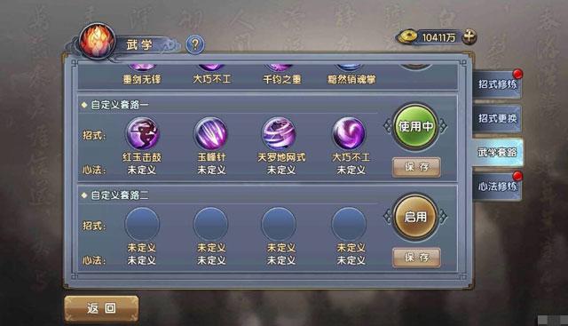 新倚天屠龙记手游古墓技能加点技巧