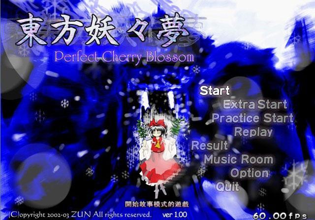 东方妖妖梦 ～ Perfect Cherry Blossom.