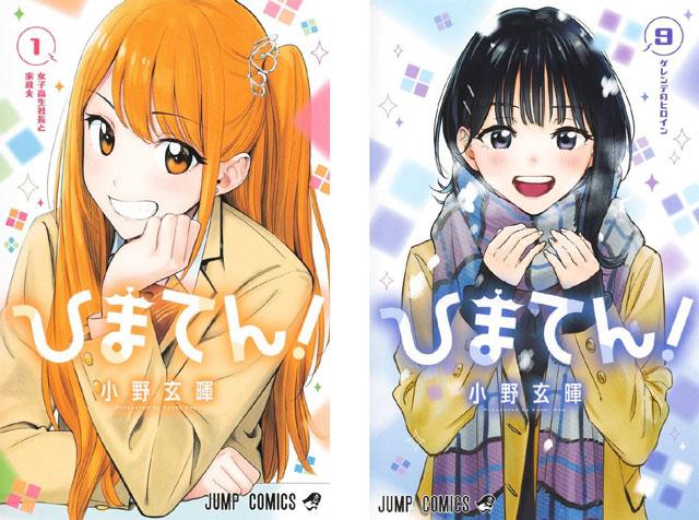 漫画《妃真与殿》完结，总计96话