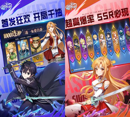 圣剑之刃手游官网
