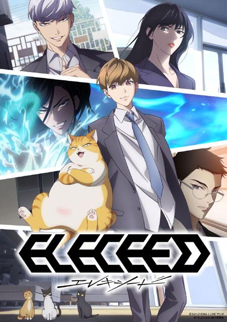 韩漫改变动画《Electseed/觉醒吧，铲屎官！》宣布延期至2027年推出！
